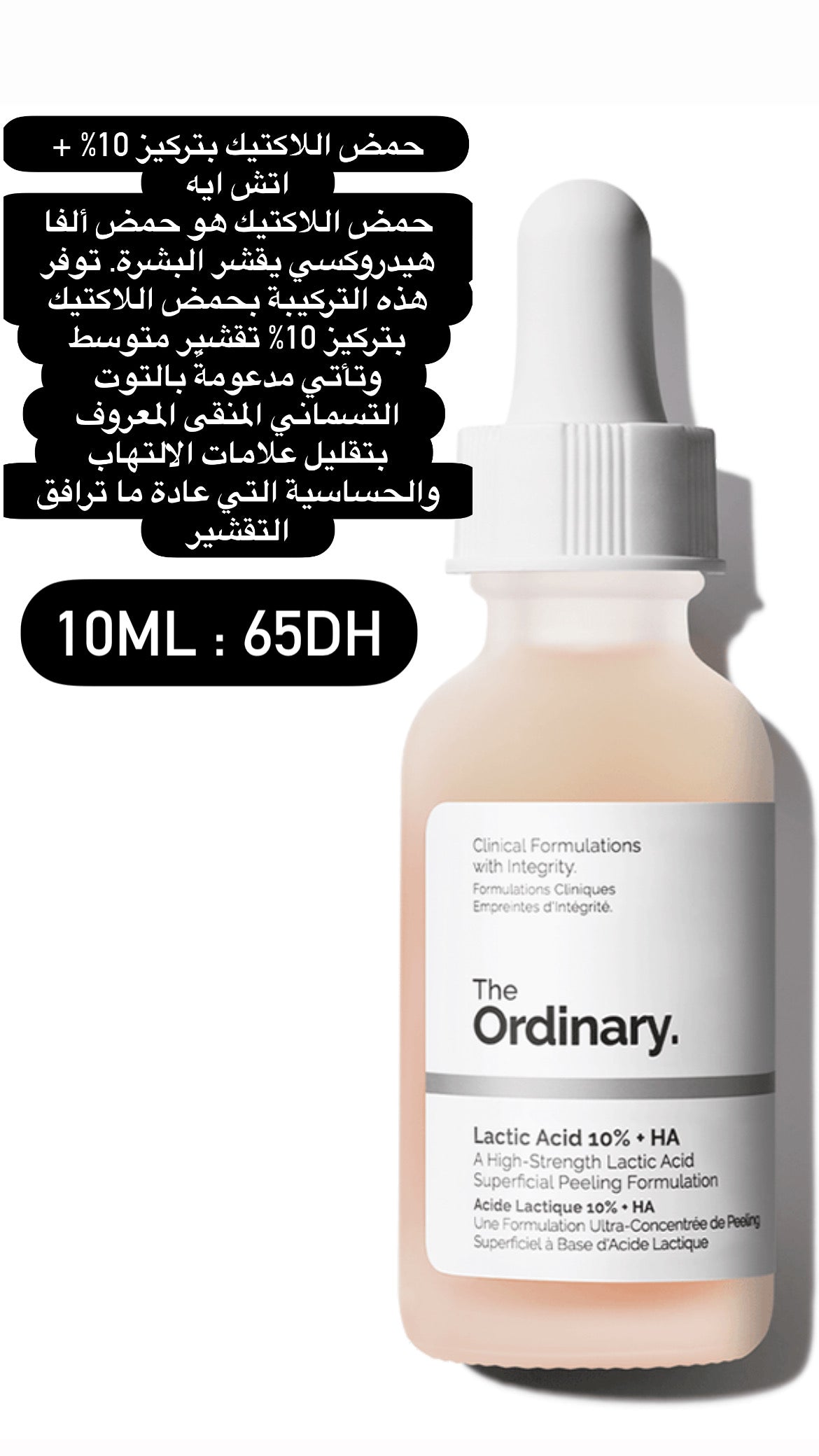 Decant 10ml Acide Lactique 10% + HA - Sérum de Peeling