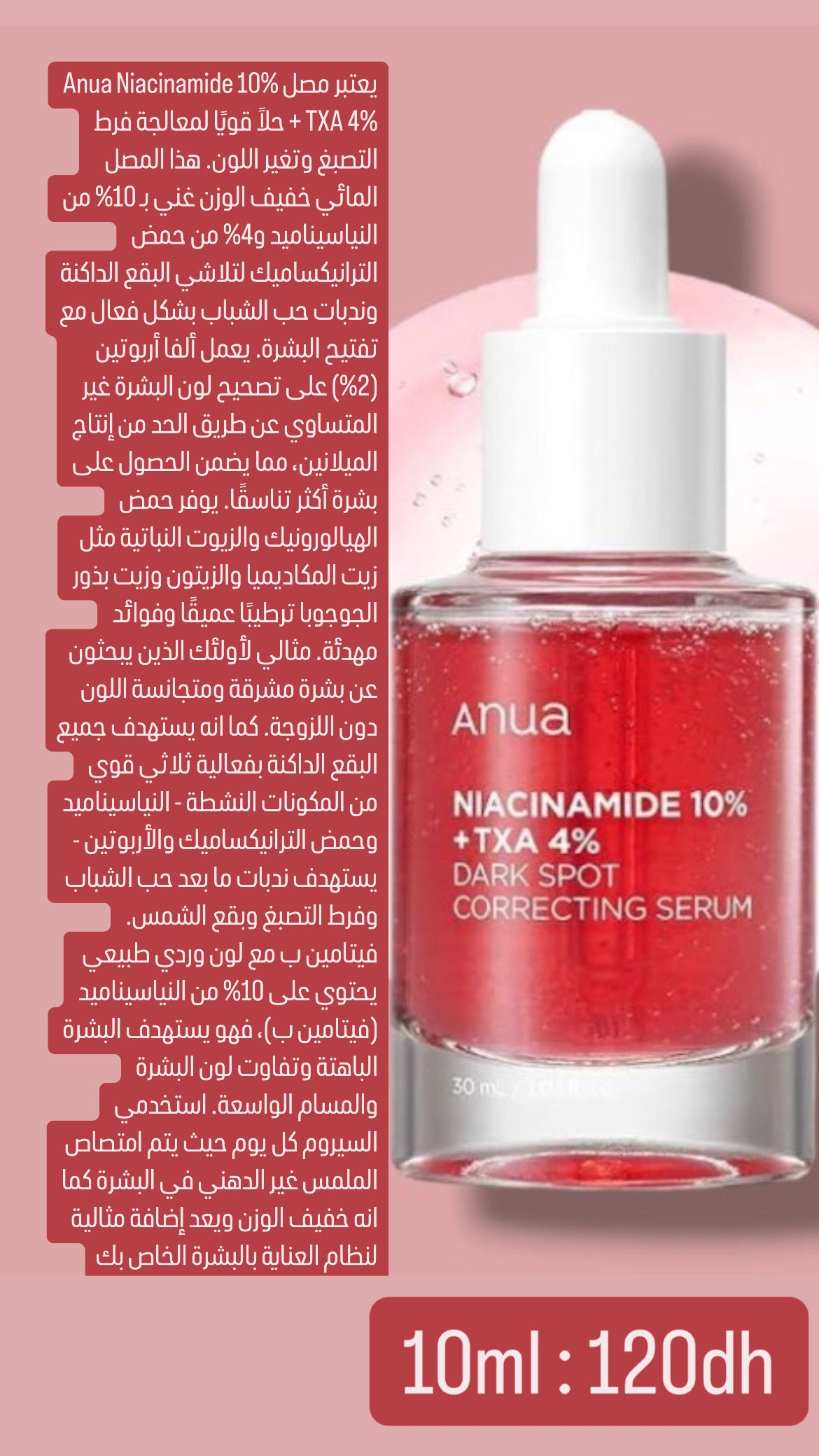 Decant 10ml serum Anua 10% Niacinamide + TXA 4% Sérum