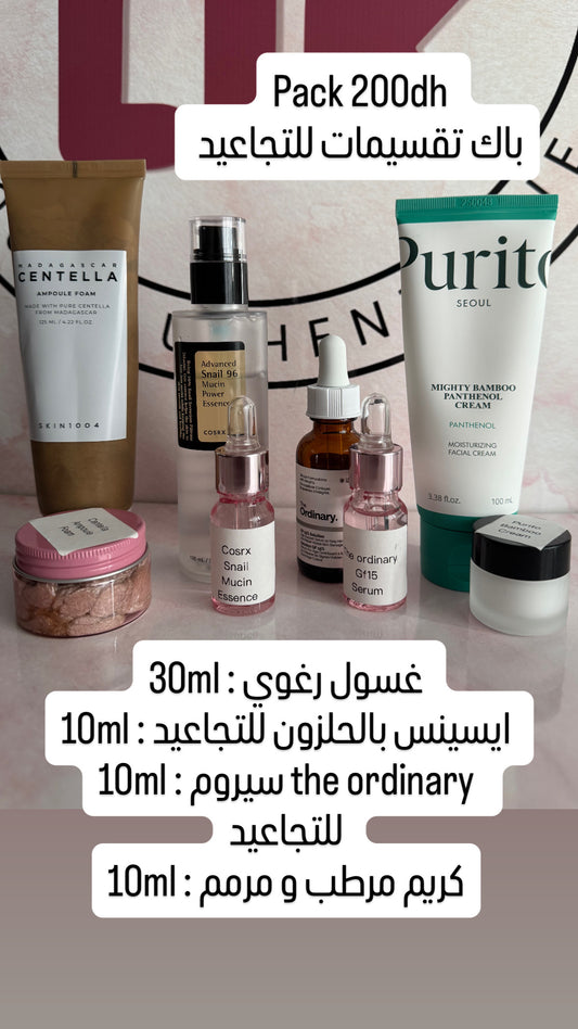 Pack decant anti âge pour les rides باك تقسيمات للبشرة متقدمة العمر و التجاعيد