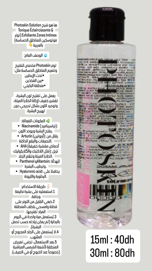Decant 15ml photoskin toner