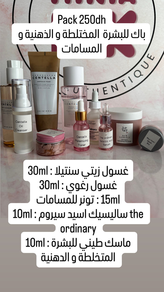 Pack decant pour la peau mixte / grasse et pores باك تقسيمات للبشرة المختلطة و الدهنية و المسامات