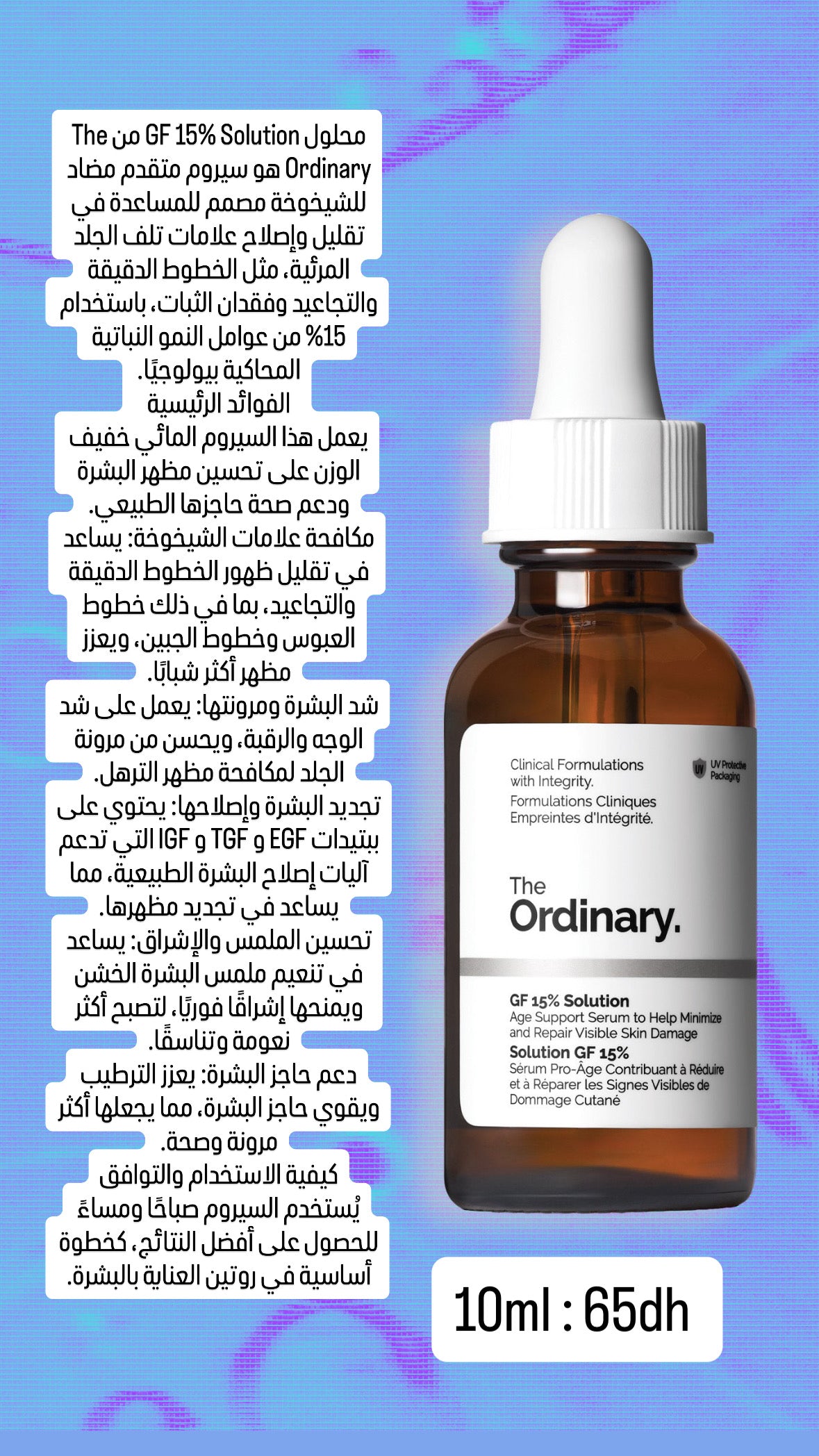Decant 10ml the ordinary gf 15 solution