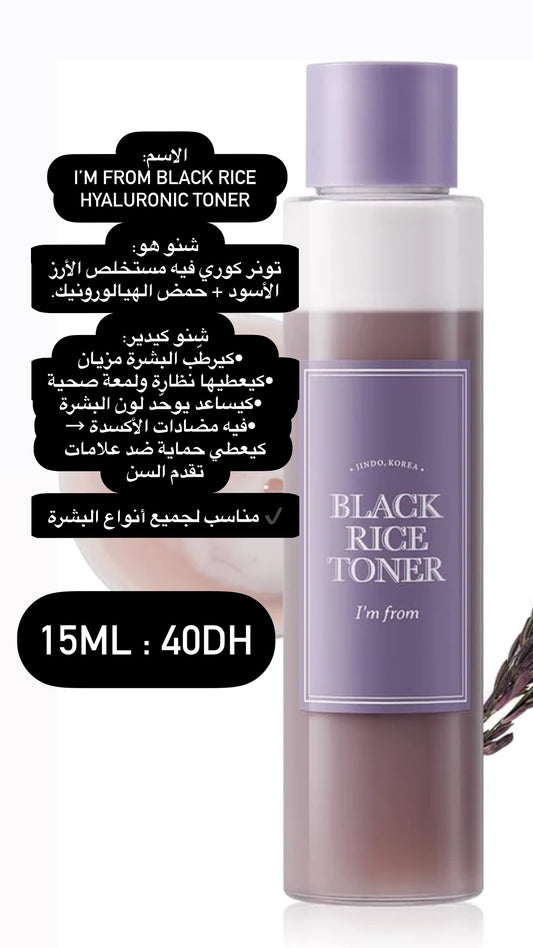 Decant 15ml black rice toner imfrom